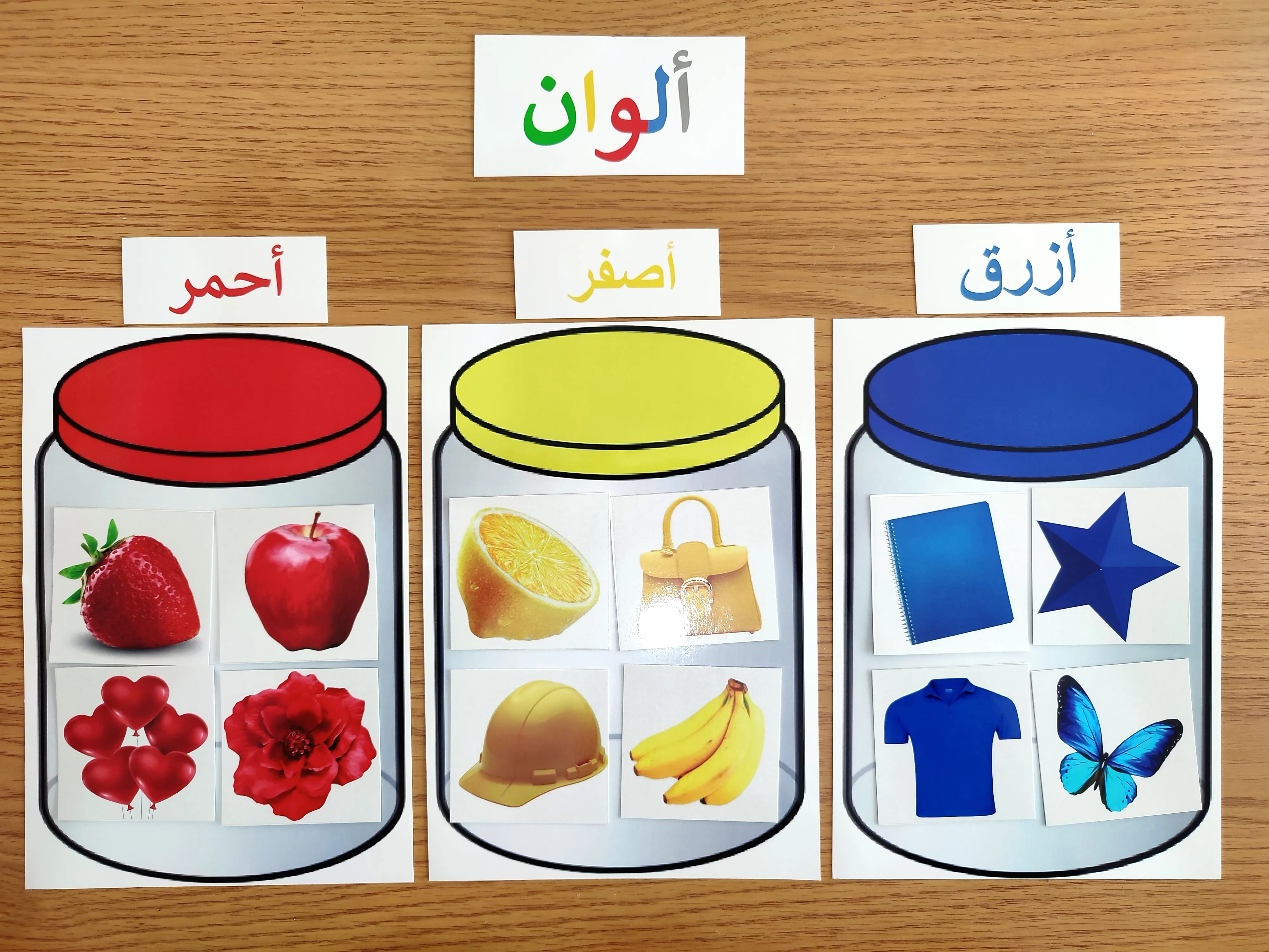 Activité des couleurs (arabe, anglais, français )