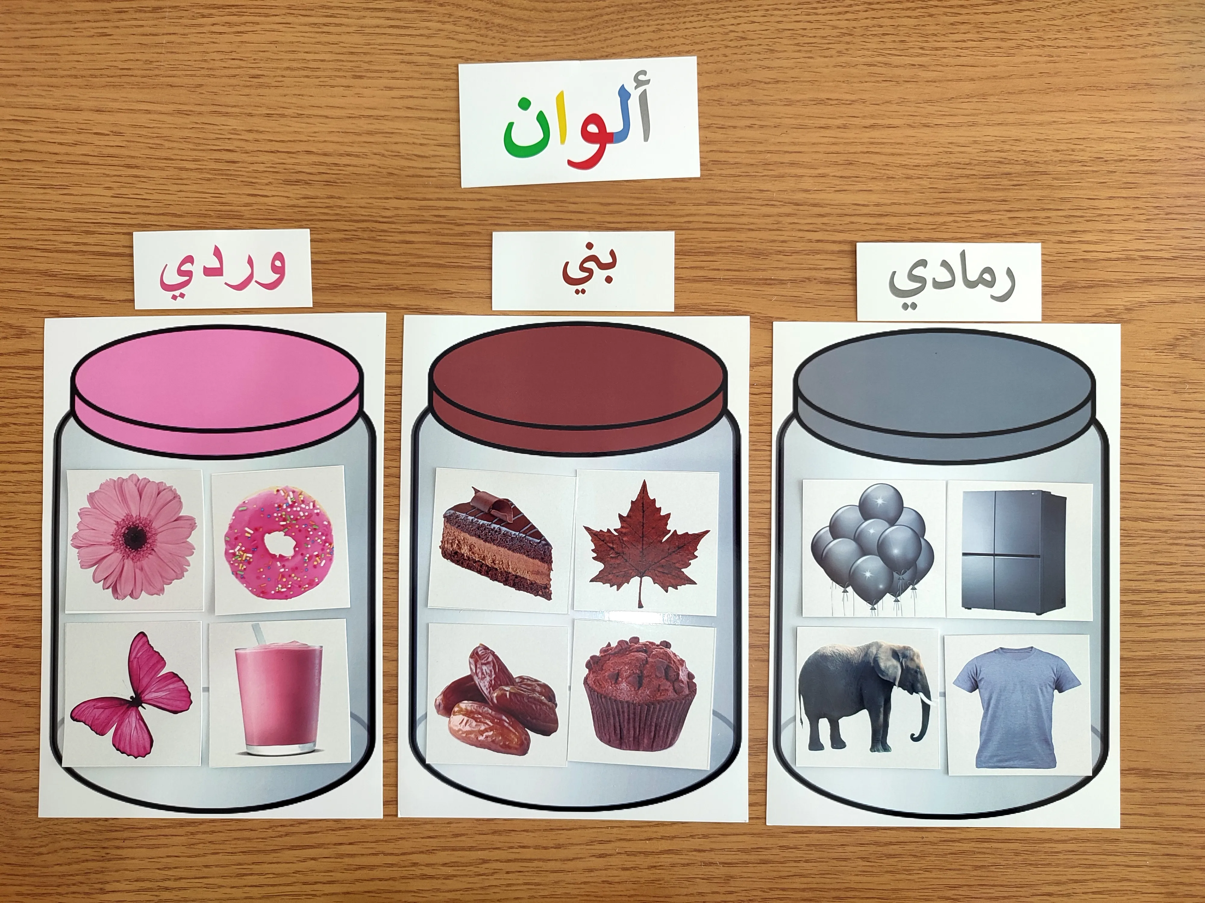 Activité des couleurs (arabe, anglais, français )