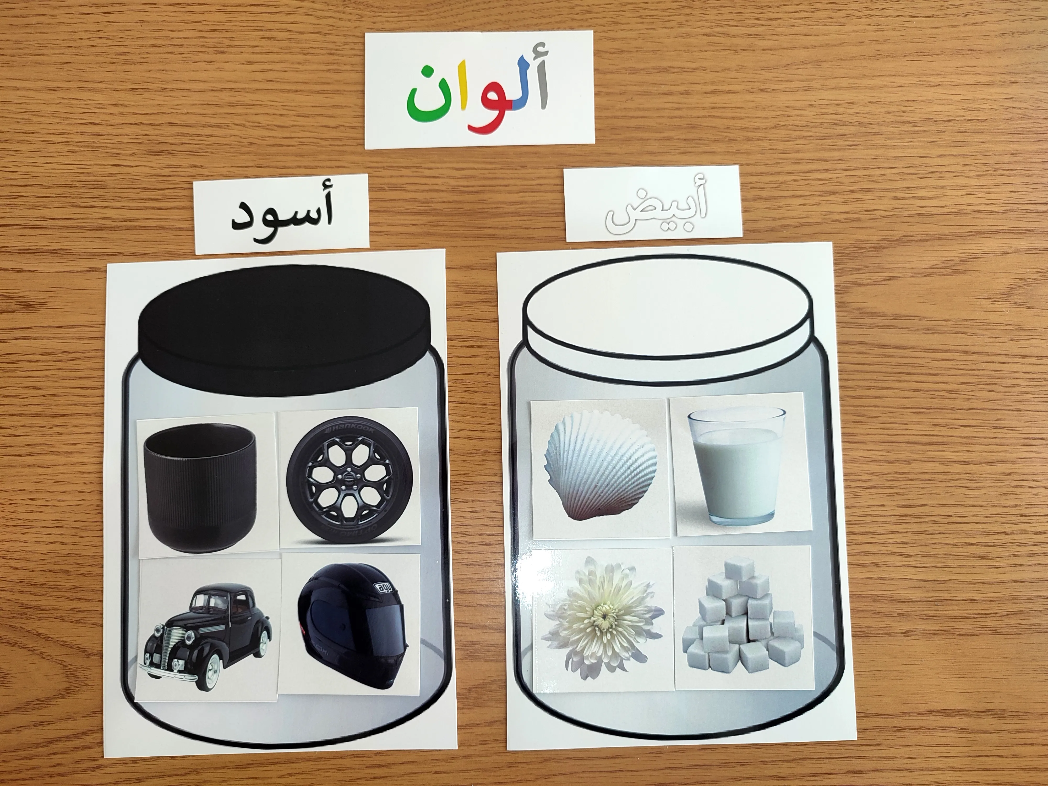 Activité des couleurs (arabe, anglais, français )