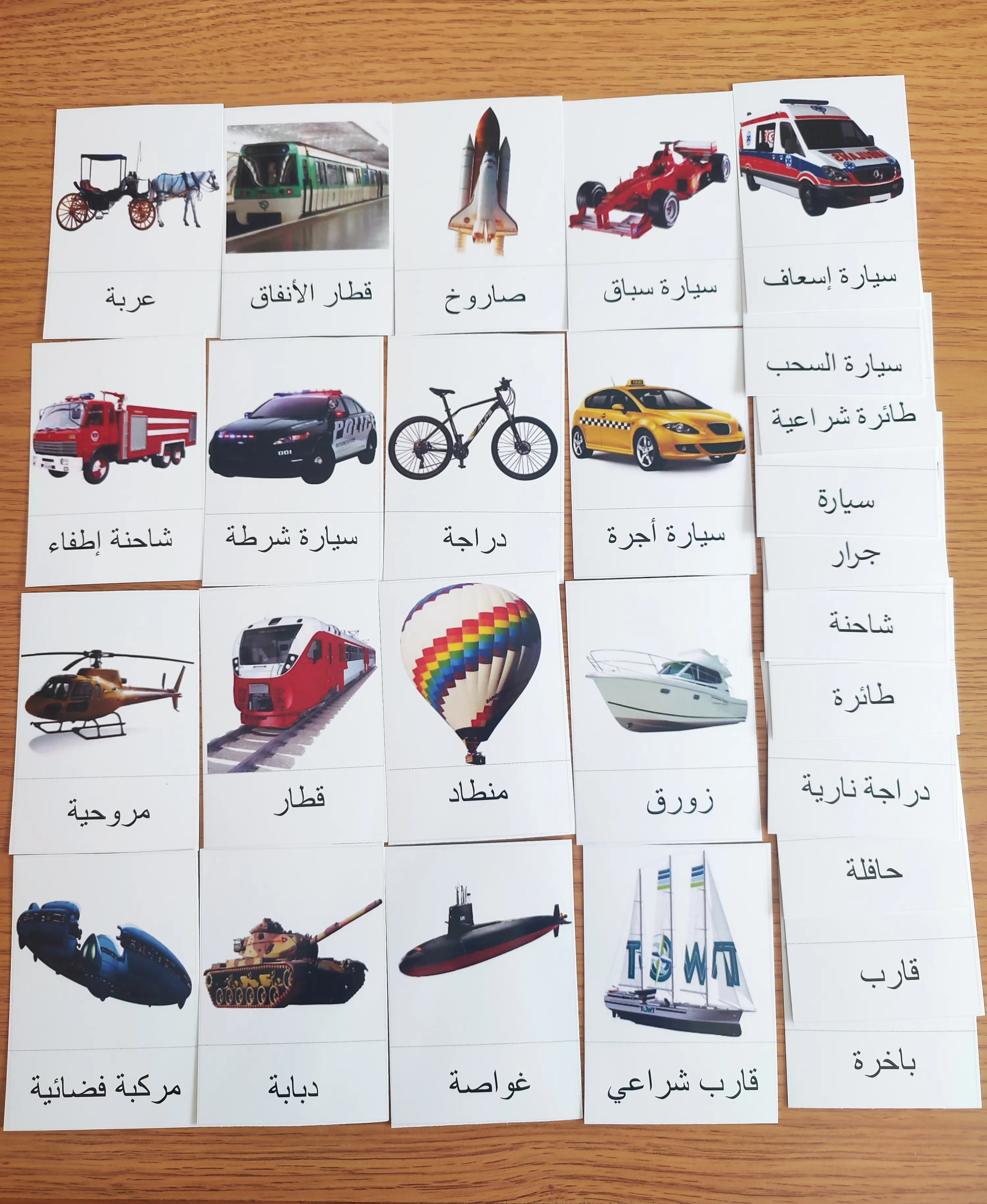 27 moyens de transport arabe.  بطاقات وسائل النقل