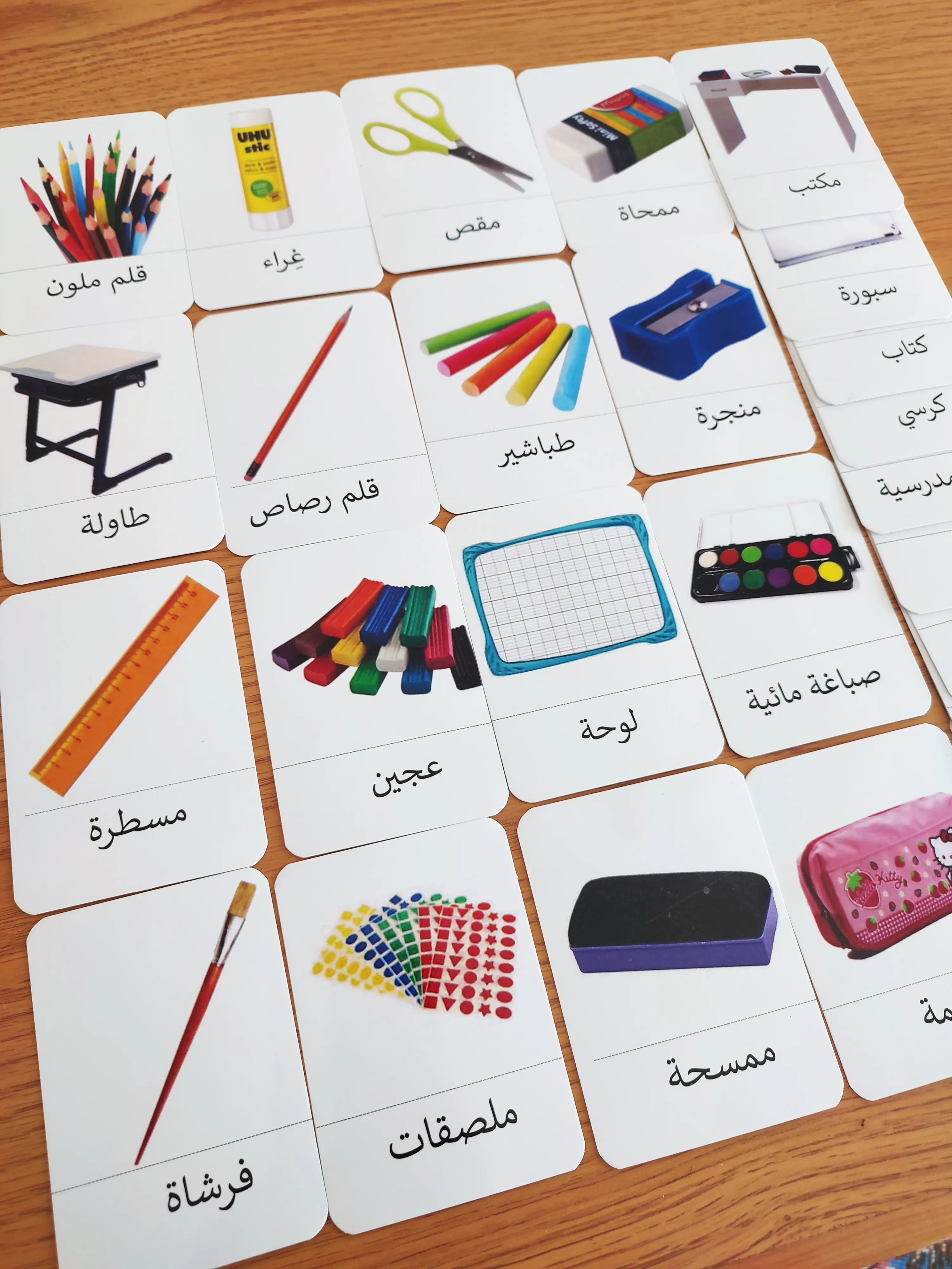 27 بطاقة الأشياءالموجودة في القسم