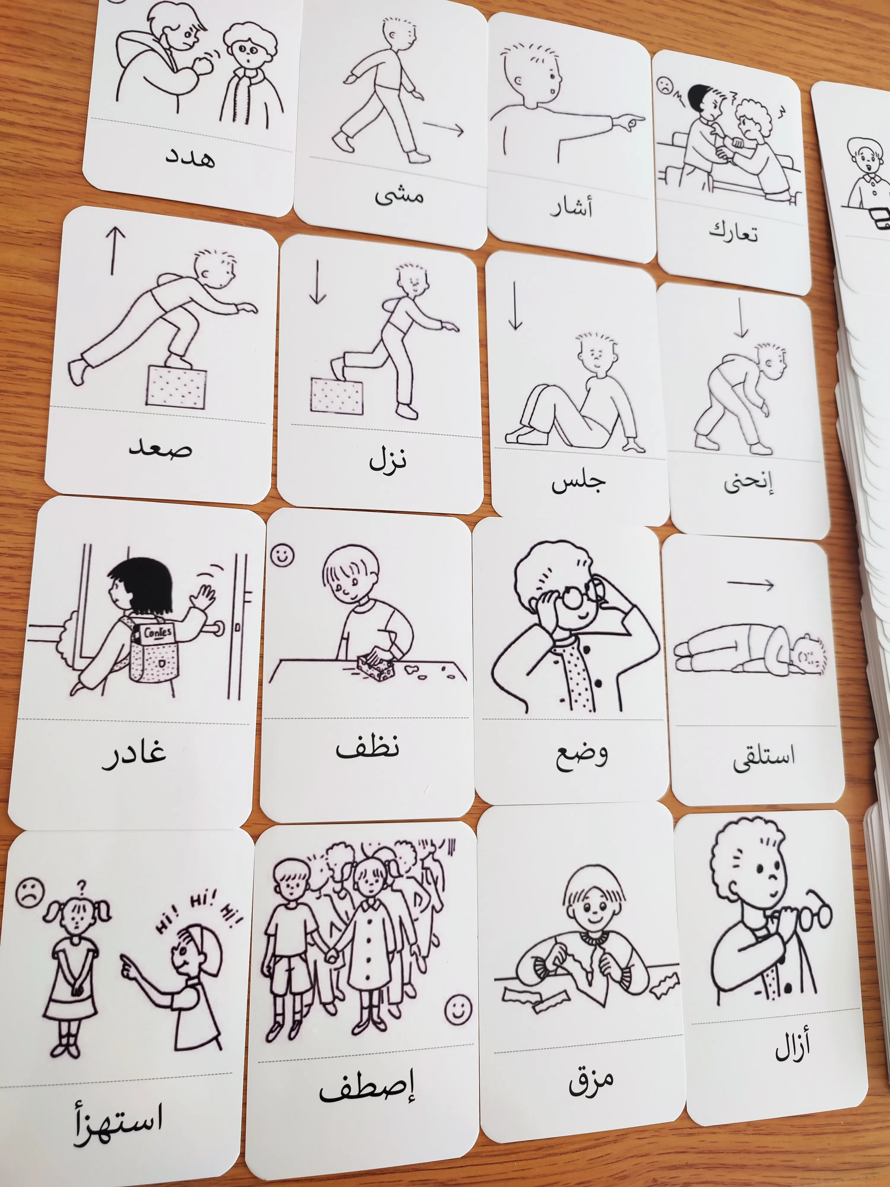 81 بطاقة الأفعال بالعربية