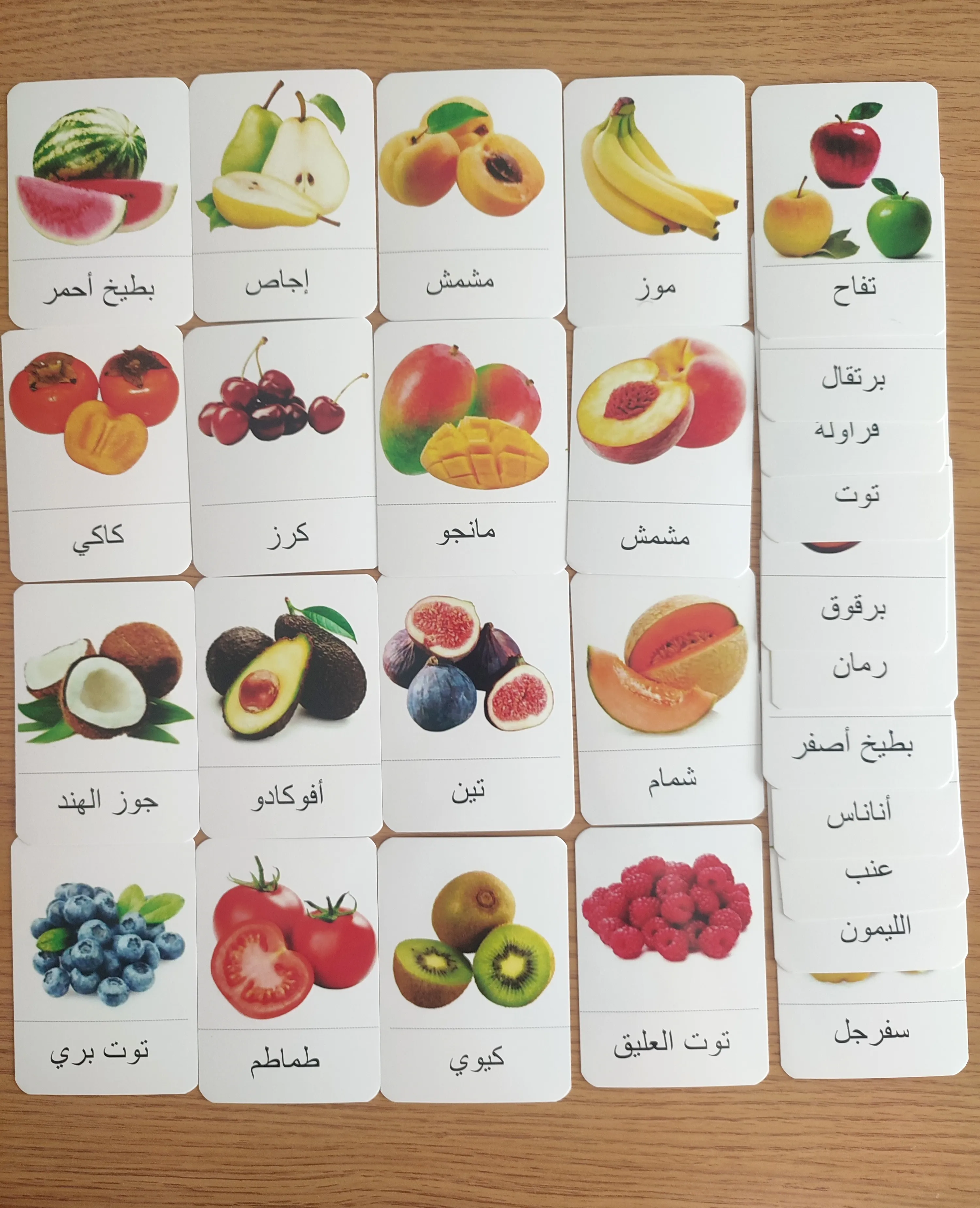 بطاقات الفواكه