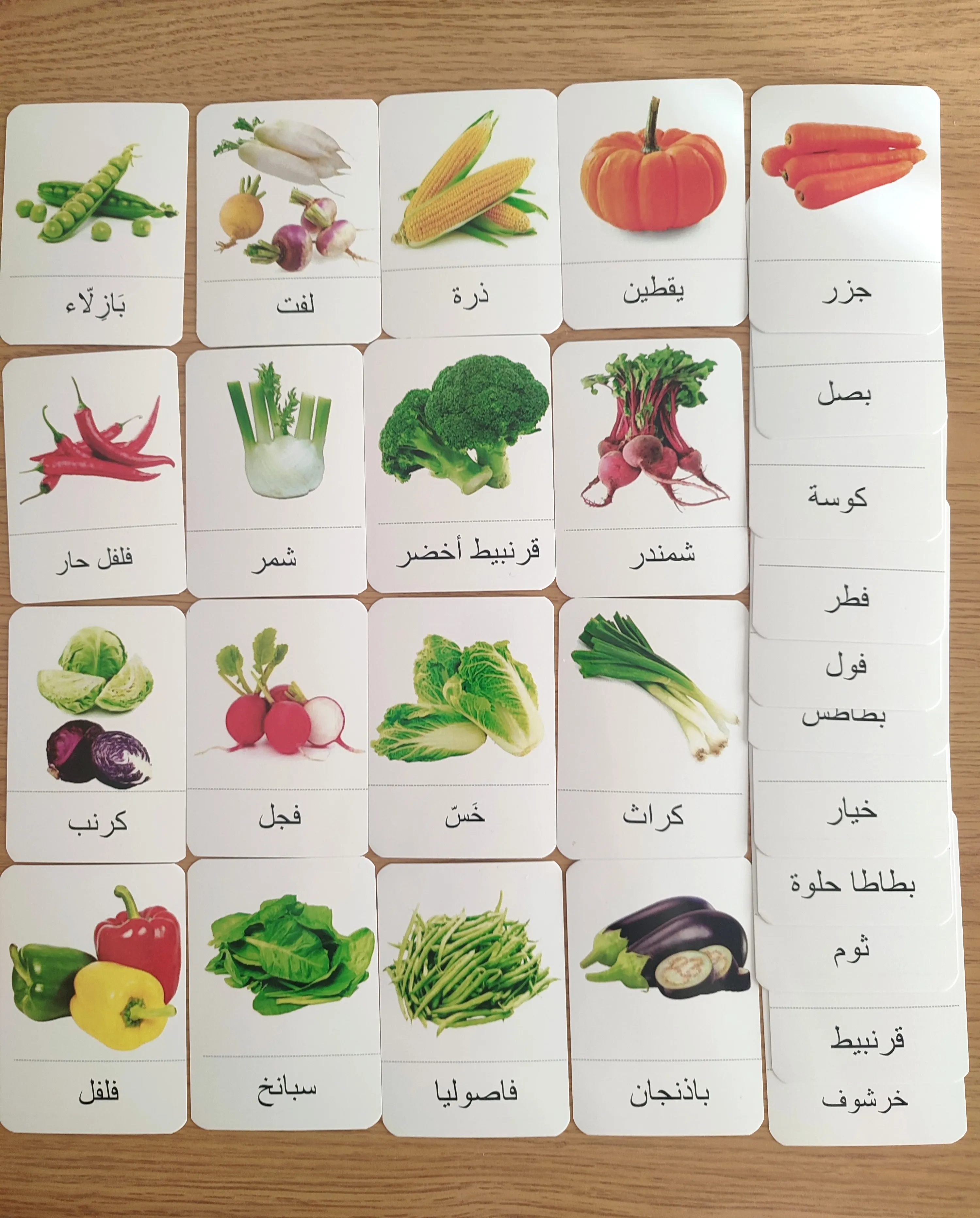 بطاقات الخضر