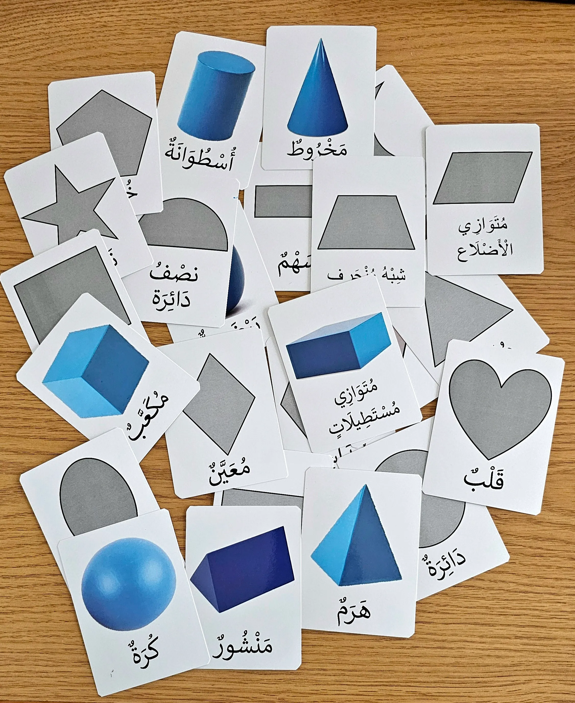 بطاقات الأشكال الهندسية 27